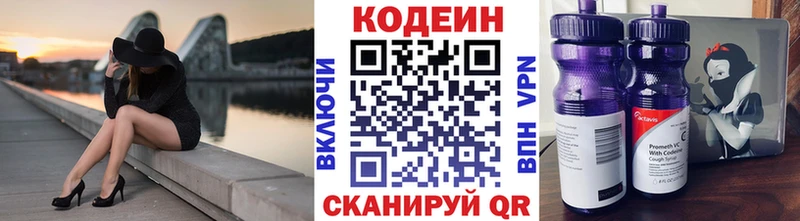 Codein Purple Drank ОМГ ОМГ зеркало Вытегра