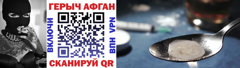 Героин Афган  MEGA сайт  Вытегра 