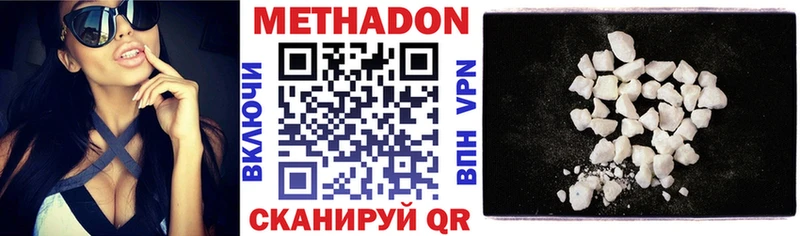 дарнет шоп Вытегра Метадон мёд